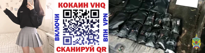 Cocaine VHQ  Краснокамск 