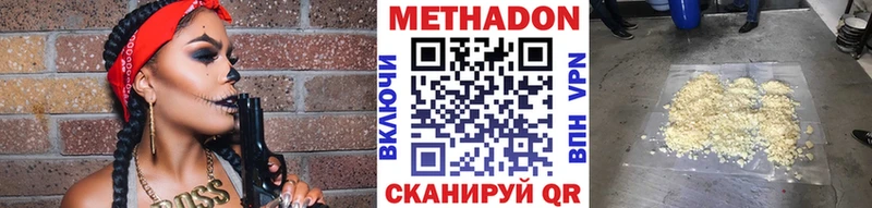 где купить наркоту  Краснокамск  Метадон мёд 